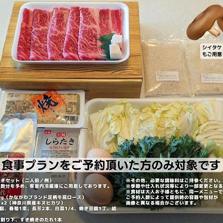 強羅base B棟 - Gora Base B Apartment Hakone Exterior foto